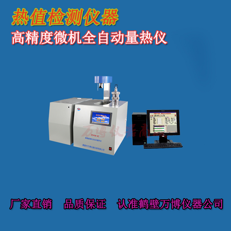 對煤炭發熱量測定室有何要求？